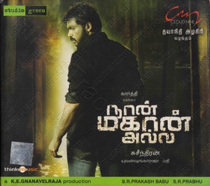 Naan Mahaan Alla (2010) (Yuvan Shankar Raja)